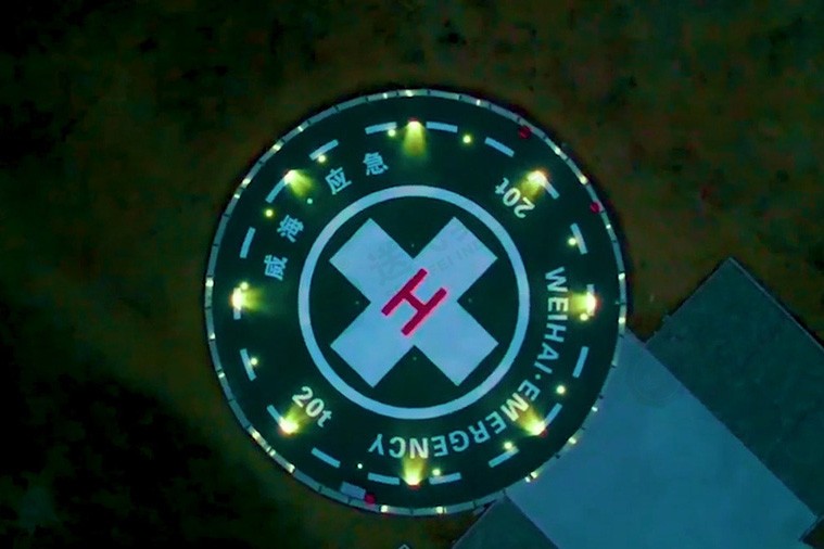 速看！山東省威海市首個應急救援直升機停機坪